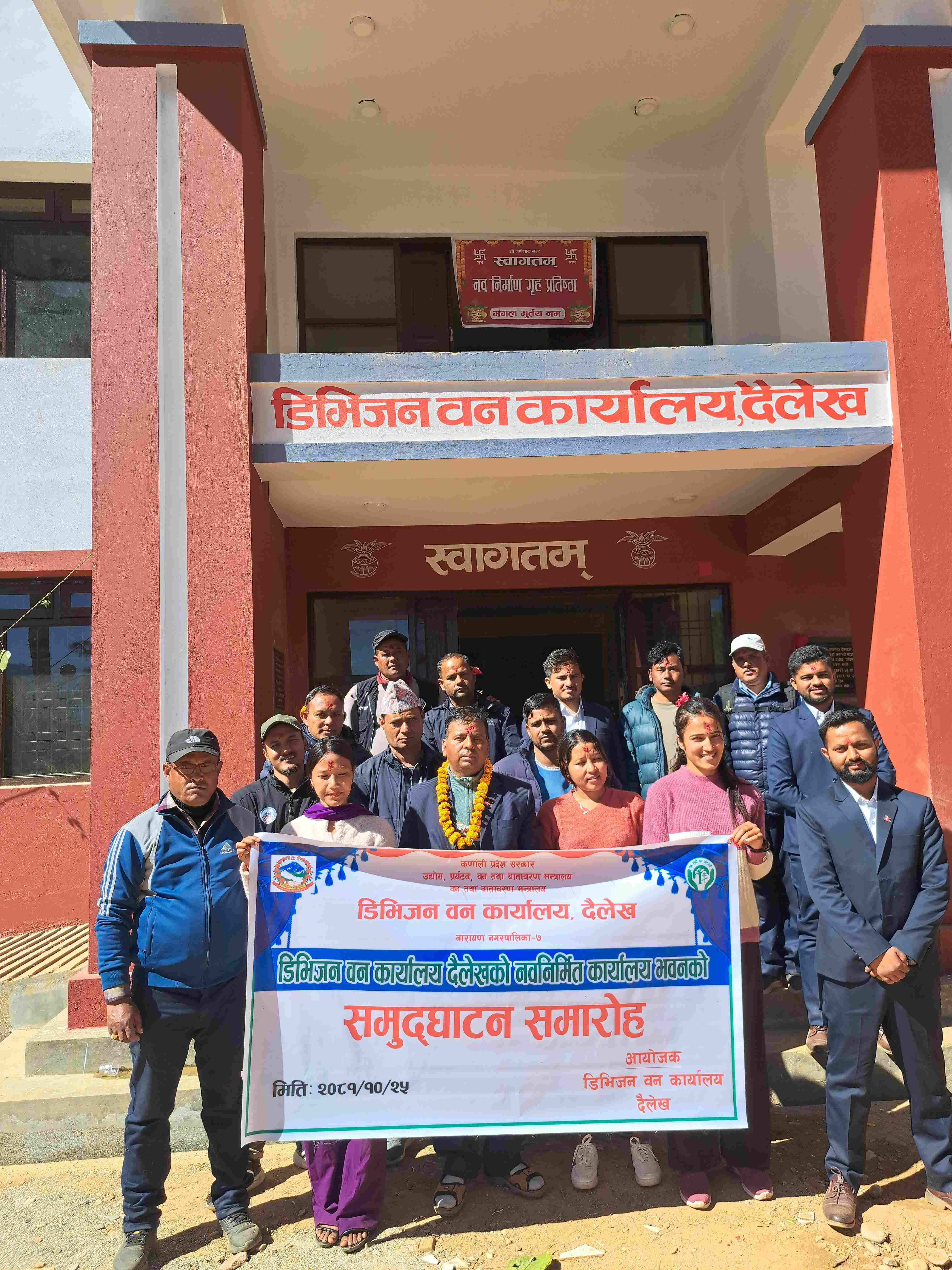 डिभिजन वन कार्यालयको नयाँ भवन उद्घाटन ।